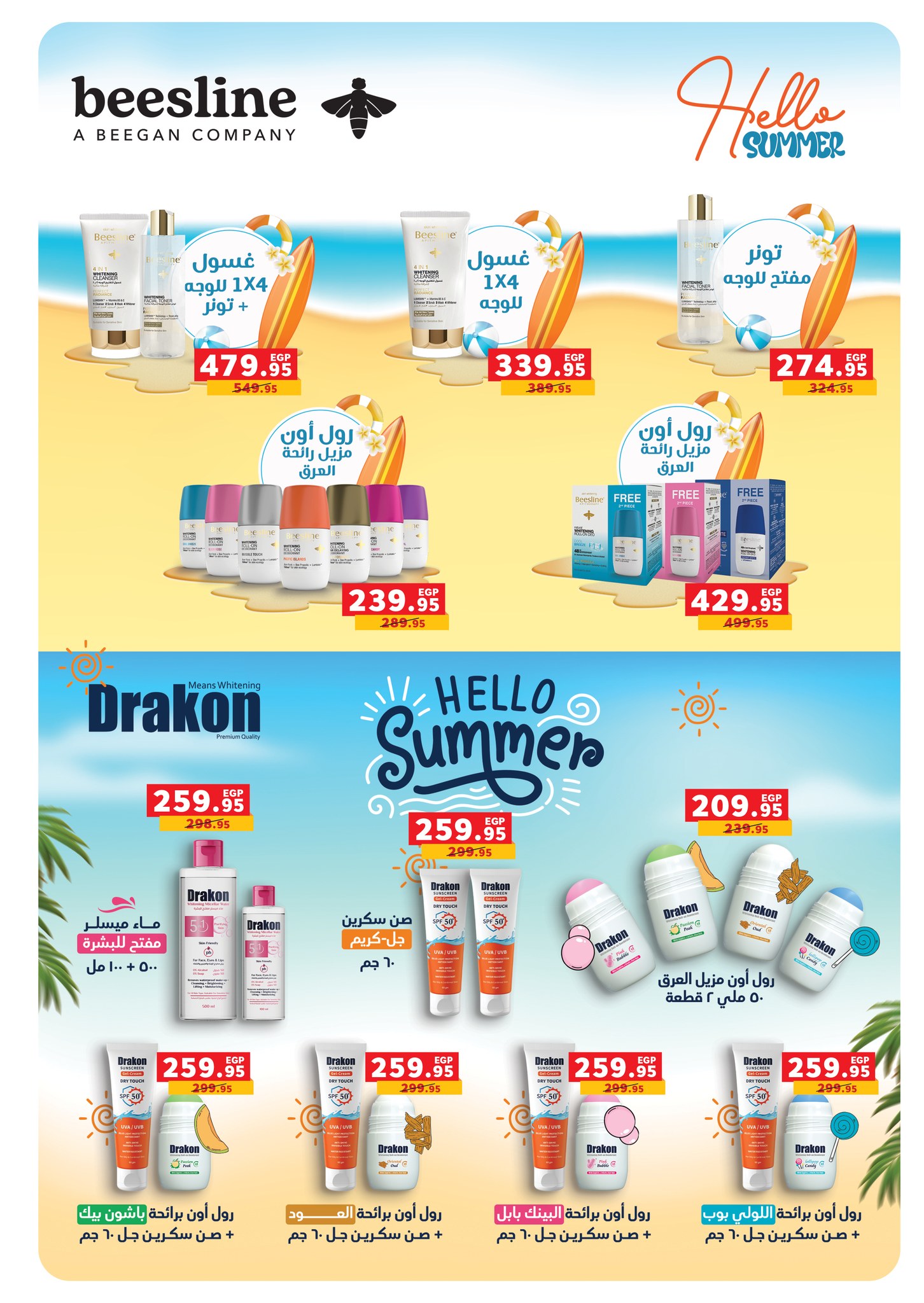 panda offers from 1jul to 2jun 2025 عروض بنده من 1 يوليو حتى 2 يونيو 2025 صفحة رقم 32